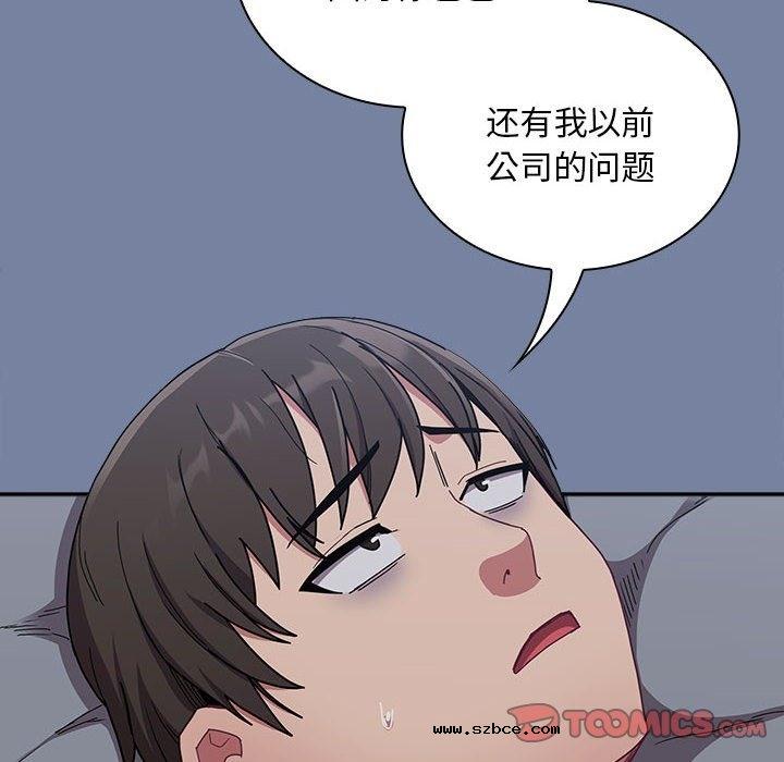 【全彩韩漫】陌生的未婚妻/不請自來的未婚妻 第91話【完】