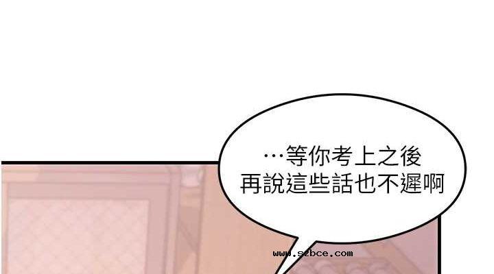 【全彩韩漫】尻試之神學習法 第40-41話【完】