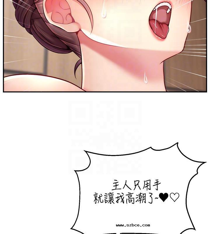 【全彩韩漫】直播主的流量密碼 第55話+後記【完】