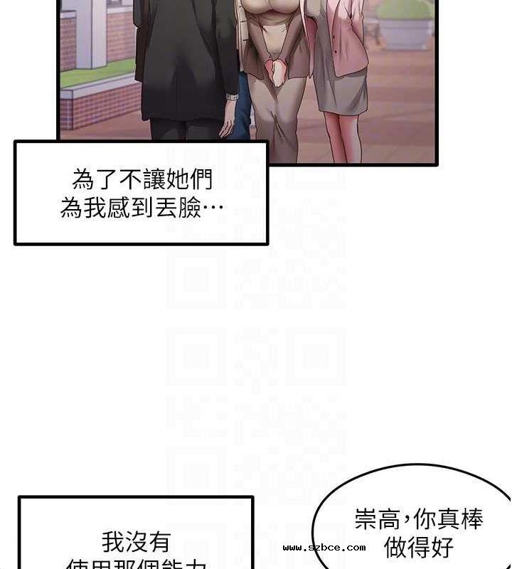 【全彩韩漫】尻試之神學習法 第40-41話【完】