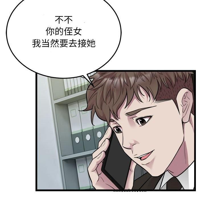 【全彩韩漫】好運出租車/好運計程車 第40話【完】