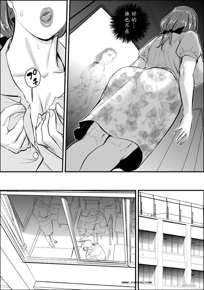 【中文漫画】牝教師 女下座 露出調教
