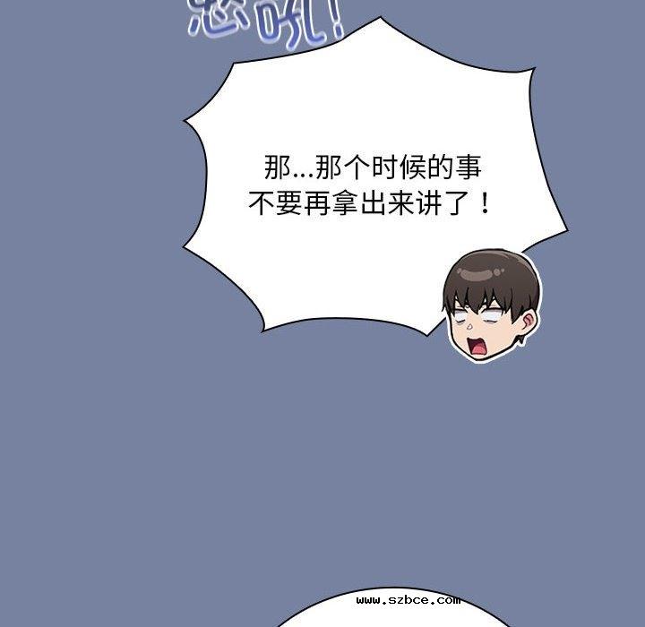 【全彩韩漫】陌生的未婚妻/不請自來的未婚妻 第91話【完】