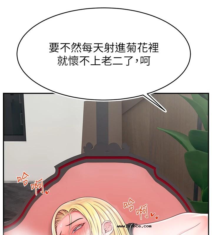 【全彩韩漫】直播主的流量密碼 第55話+後記【完】