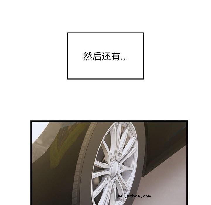 【全彩韩漫】好運出租車/好運計程車 第40話【完】