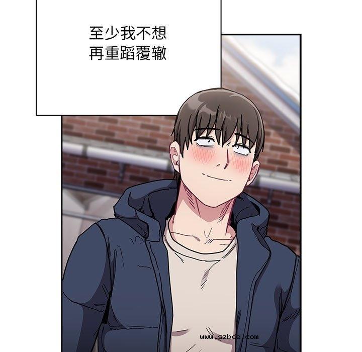 【全彩韩漫】陌生的未婚妻/不請自來的未婚妻 第91話【完】