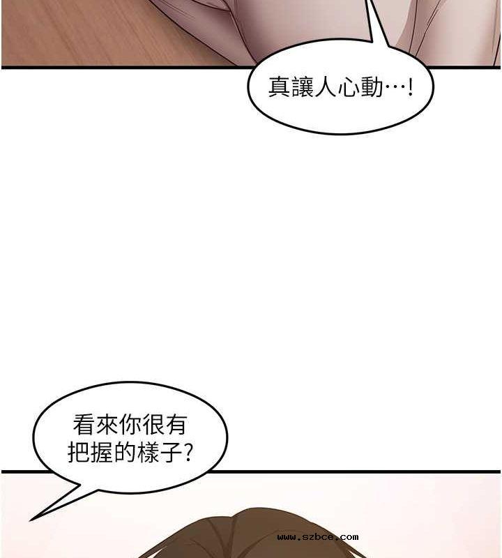 【全彩韩漫】尻試之神學習法 第40-41話【完】