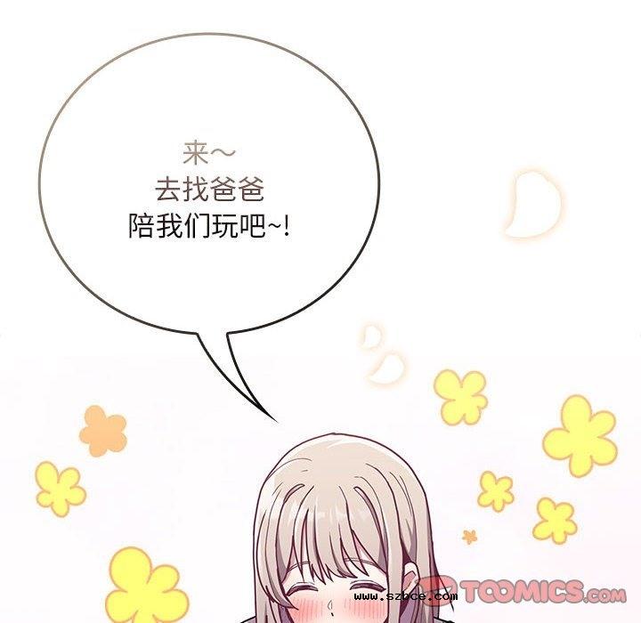 【全彩韩漫】陌生的未婚妻/不請自來的未婚妻 第91話【完】