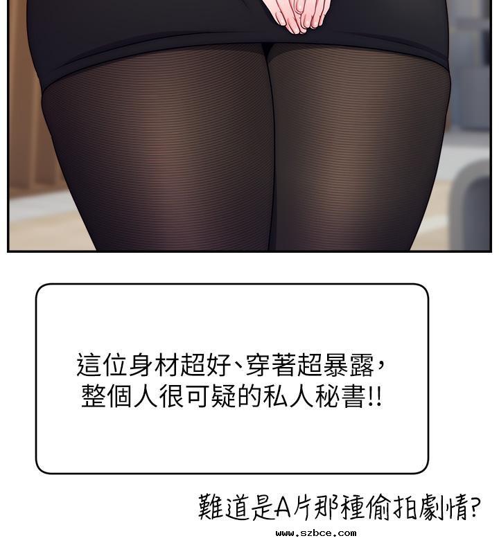 【全彩韩漫】直播主的流量密碼 第55話+後記【完】