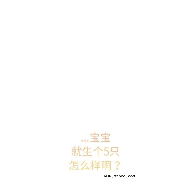 【全彩韩漫】陌生的未婚妻/不請自來的未婚妻 第91話【完】