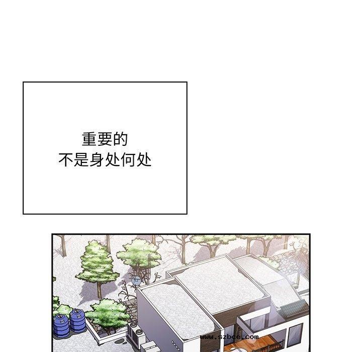【全彩韩漫】陌生的未婚妻/不請自來的未婚妻 第91話【完】