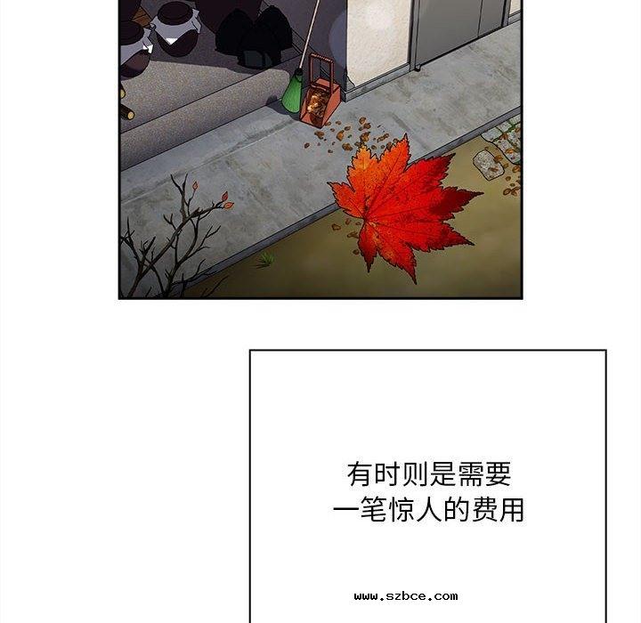 【全彩韩漫】陌生的未婚妻/不請自來的未婚妻 第91話【完】