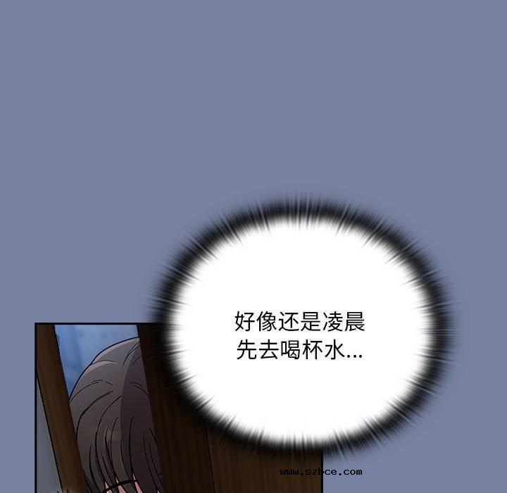 【全彩韩漫】陌生的未婚妻/不請自來的未婚妻 第91話【完】