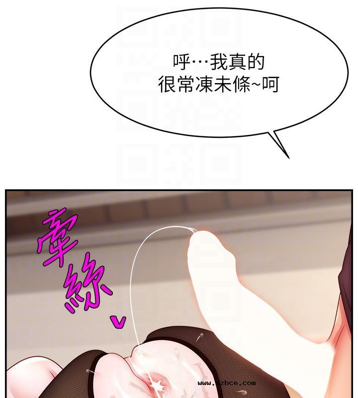 【全彩韩漫】直播主的流量密碼 第55話+後記【完】