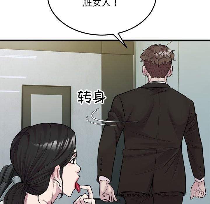 【全彩韩漫】好運出租車/好運計程車 第40話【完】