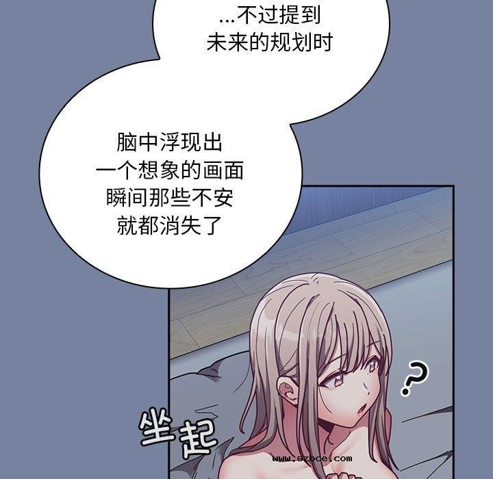 【全彩韩漫】陌生的未婚妻/不請自來的未婚妻 第91話【完】