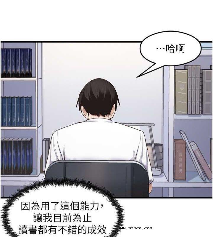 【全彩韩漫】尻試之神學習法 第40-41話【完】