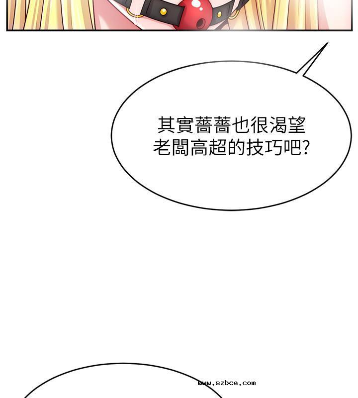 【全彩韩漫】直播主的流量密碼 第55話+後記【完】