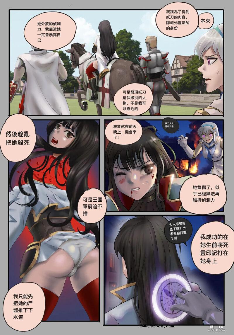 【R-18G】把头要回来（2）