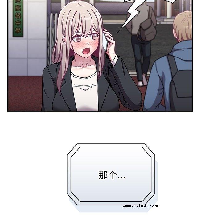 【全彩韩漫】陌生的未婚妻/不請自來的未婚妻 第91話【完】