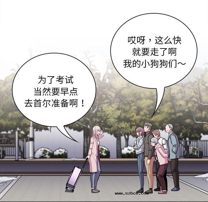 【全彩韩漫】陌生的未婚妻/不請自來的未婚妻 第91話【完】