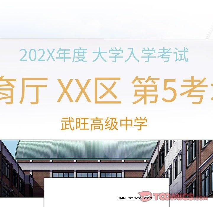【全彩韩漫】陌生的未婚妻/不請自來的未婚妻 第91話【完】