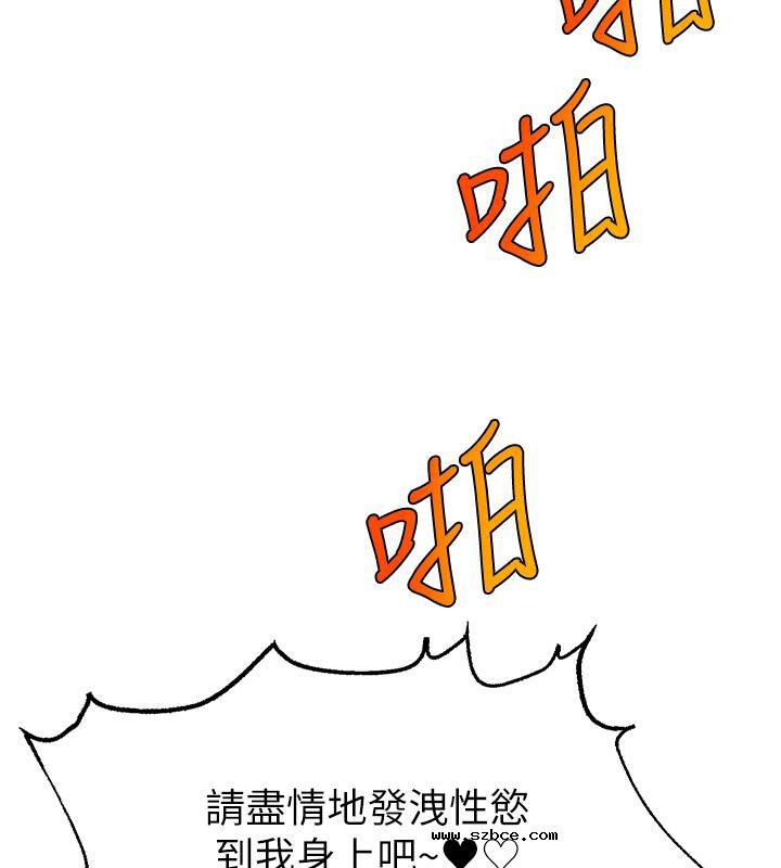 【全彩韩漫】直播主的流量密碼 第55話+後記【完】