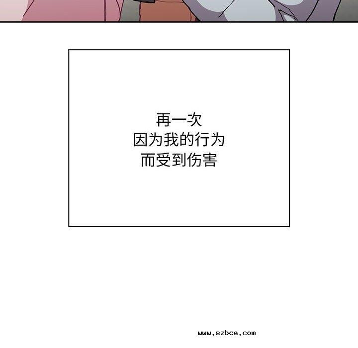 【全彩韩漫】陌生的未婚妻/不請自來的未婚妻 第91話【完】