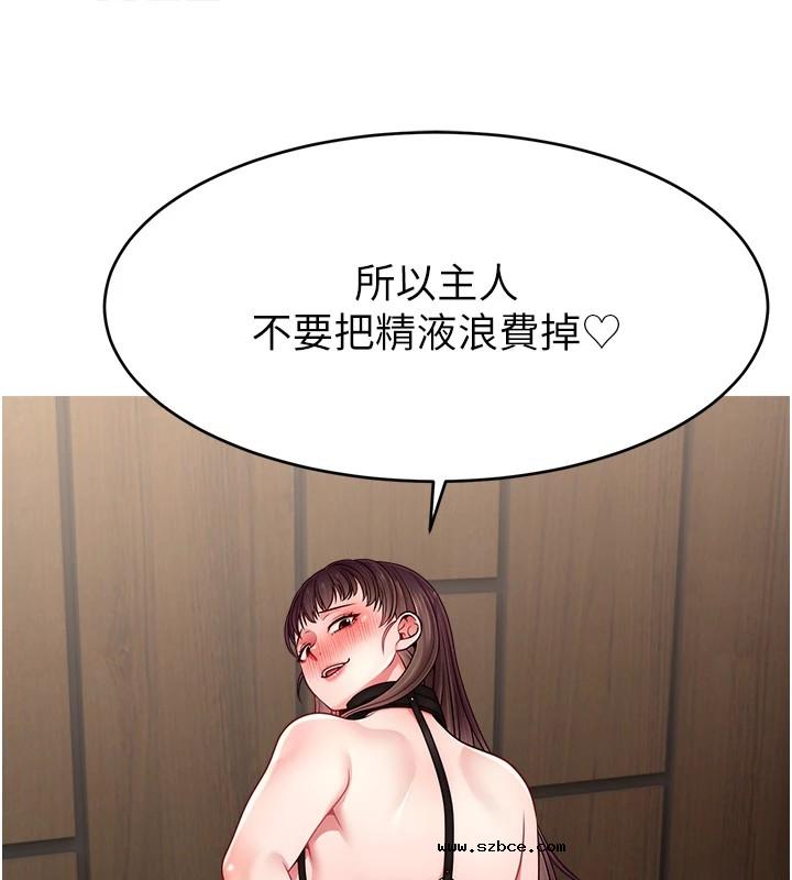 【全彩韩漫】直播主的流量密碼 第55話+後記【完】
