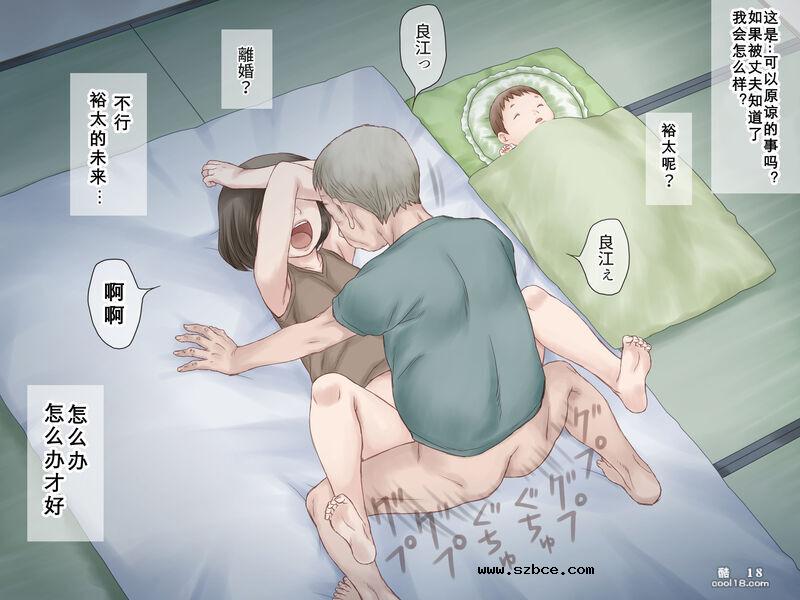 【中文彩漫】患有痴呆症的继父把我睡了