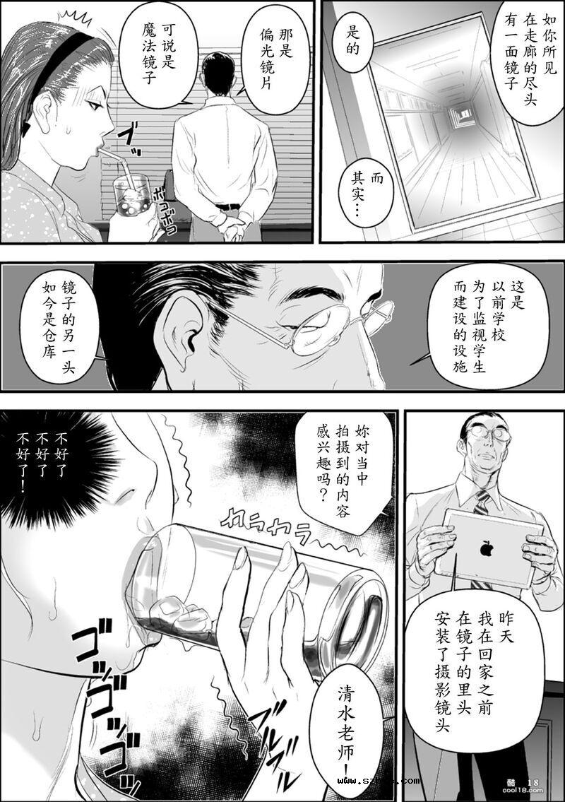【中文漫画】牝教師 女下座 露出調教