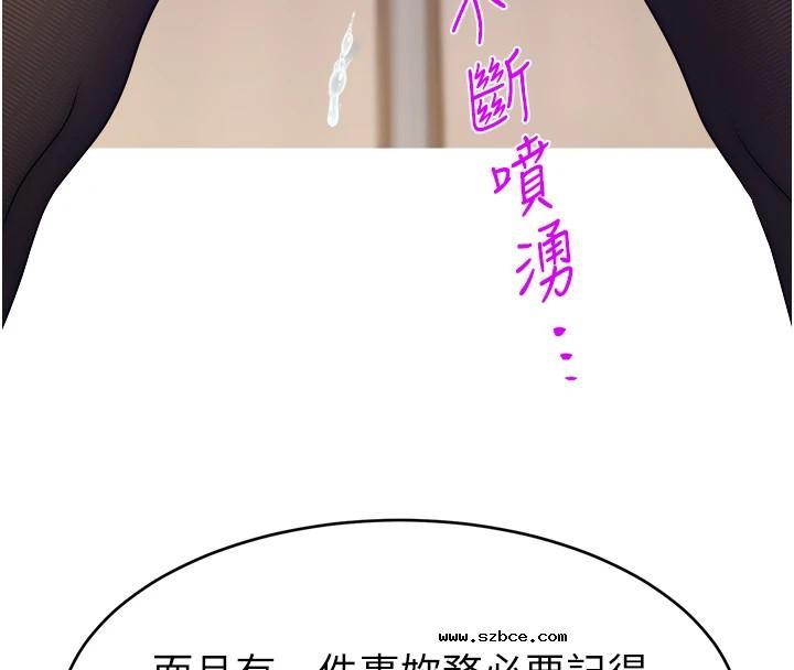 【全彩韩漫】直播主的流量密碼 第55話+後記【完】