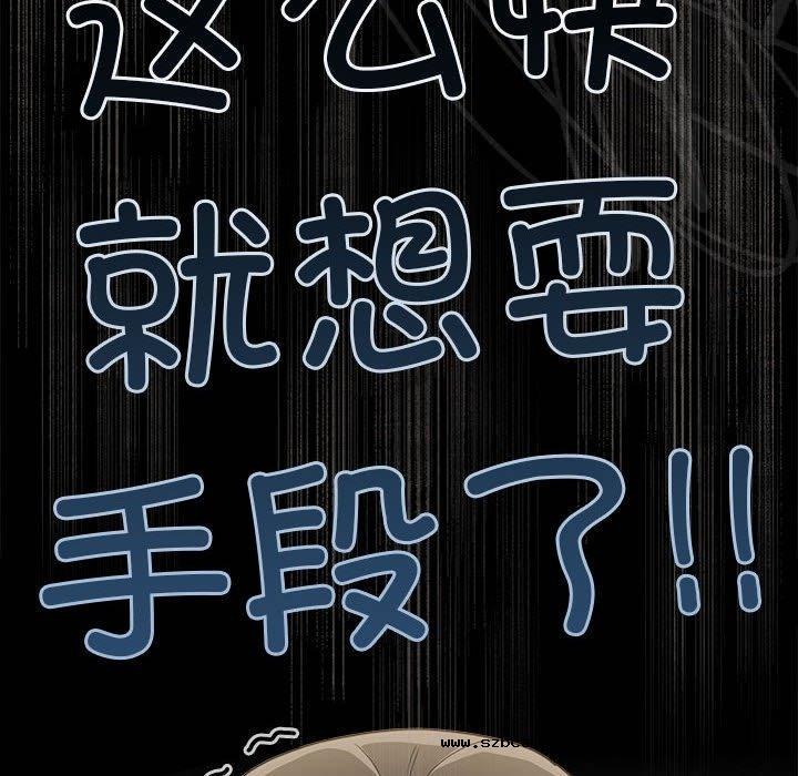 【全彩韩漫】陌生的未婚妻/不請自來的未婚妻 第91話【完】