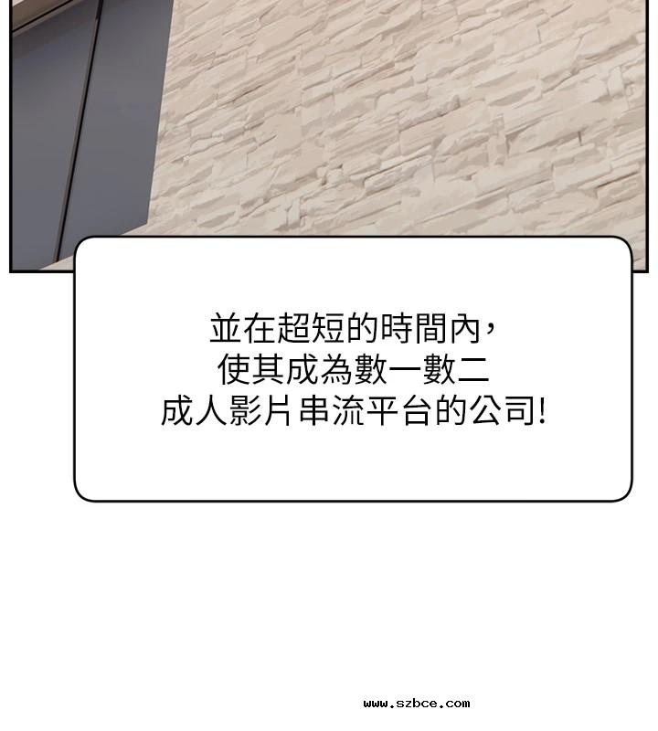 【全彩韩漫】直播主的流量密碼 第55話+後記【完】