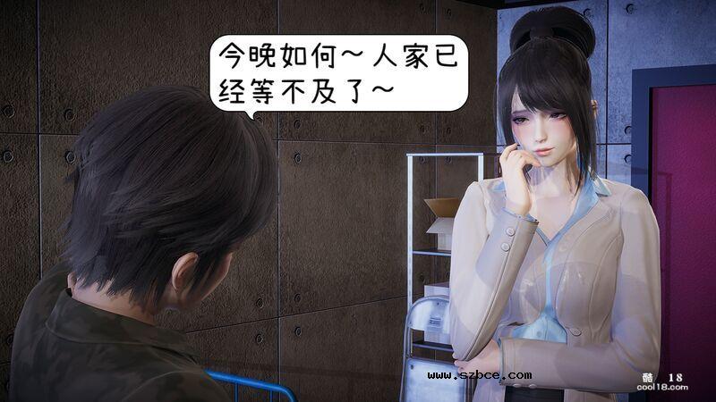 【3D】換魂
