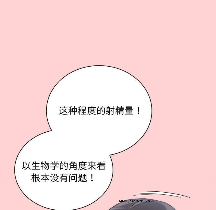 【全彩韩漫】陌生的未婚妻/不請自來的未婚妻 第91話【完】