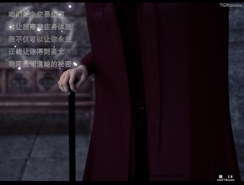 【3D】魔鬼的祷告