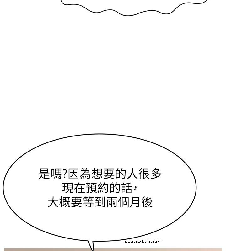 【全彩韩漫】直播主的流量密碼 第55話+後記【完】