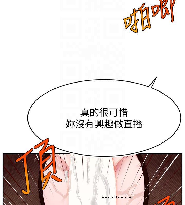 【全彩韩漫】直播主的流量密碼 第55話+後記【完】