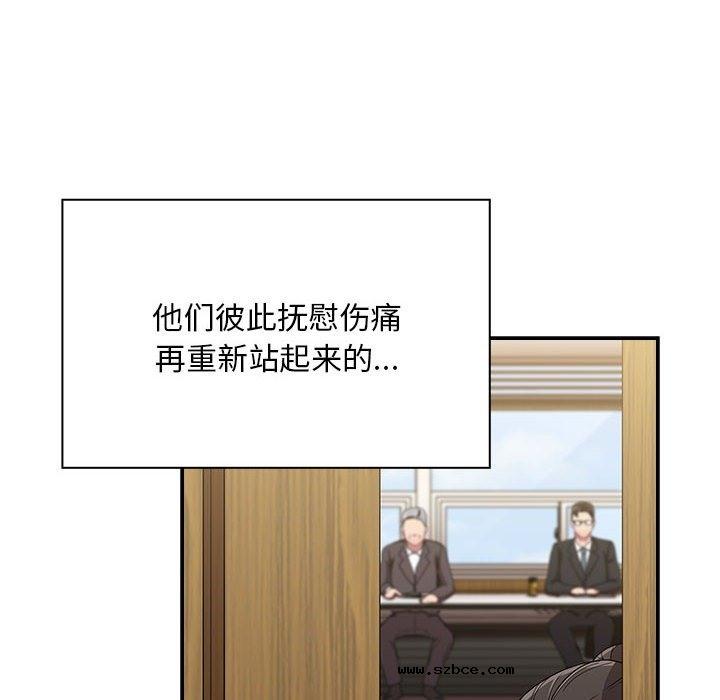 【全彩韩漫】陌生的未婚妻/不請自來的未婚妻 第91話【完】