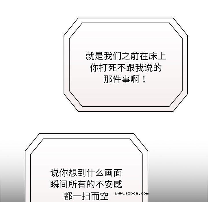 【全彩韩漫】陌生的未婚妻/不請自來的未婚妻 第91話【完】
