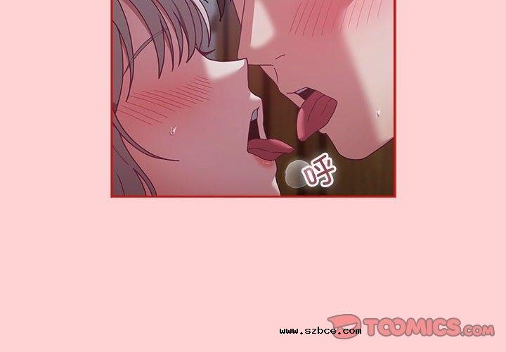 【全彩韩漫】陌生的未婚妻/不請自來的未婚妻 第91話【完】