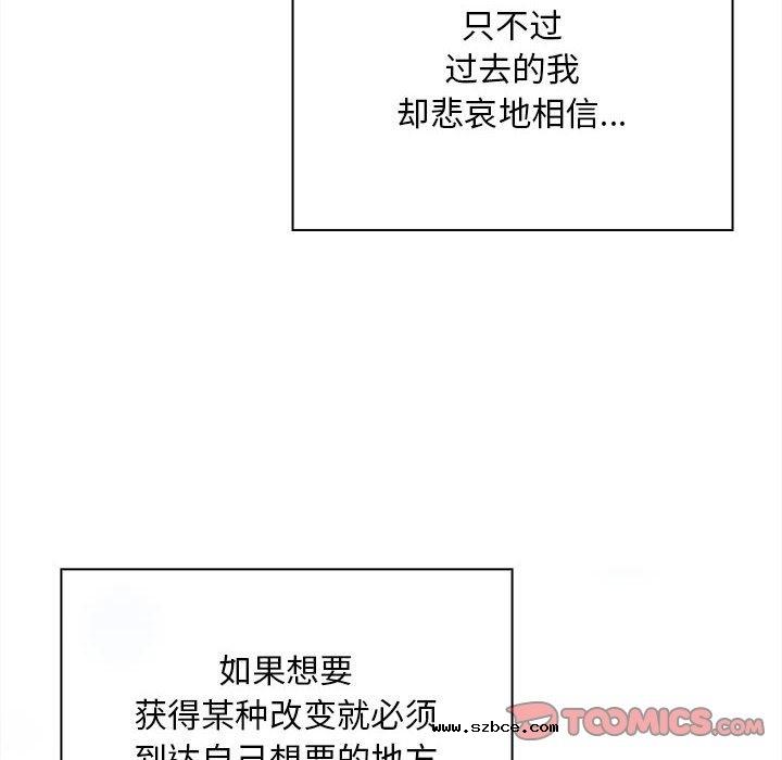 【全彩韩漫】陌生的未婚妻/不請自來的未婚妻 第91話【完】