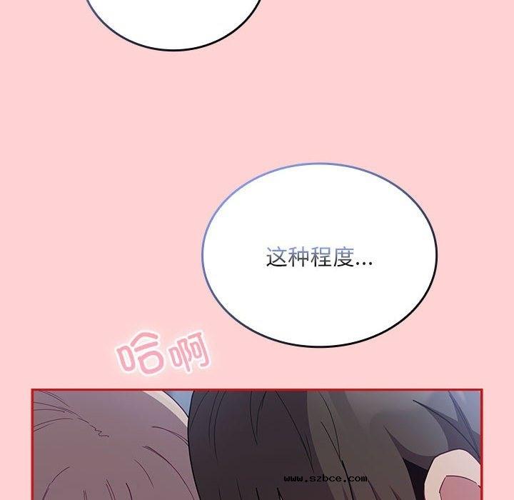 【全彩韩漫】陌生的未婚妻/不請自來的未婚妻 第91話【完】