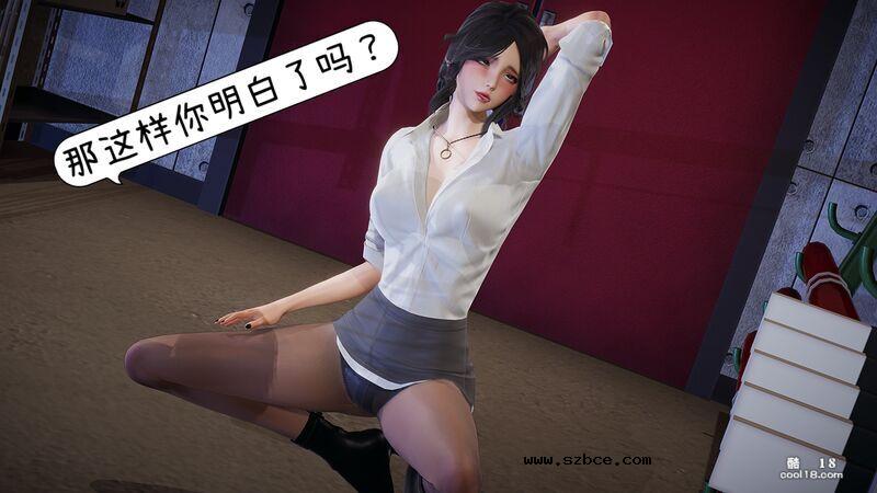 【3D】換魂