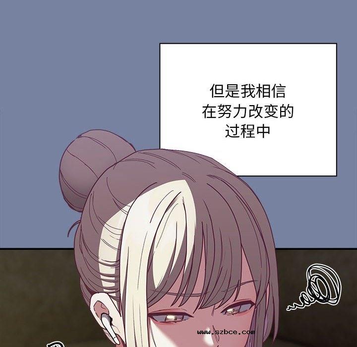 【全彩韩漫】陌生的未婚妻/不請自來的未婚妻 第91話【完】