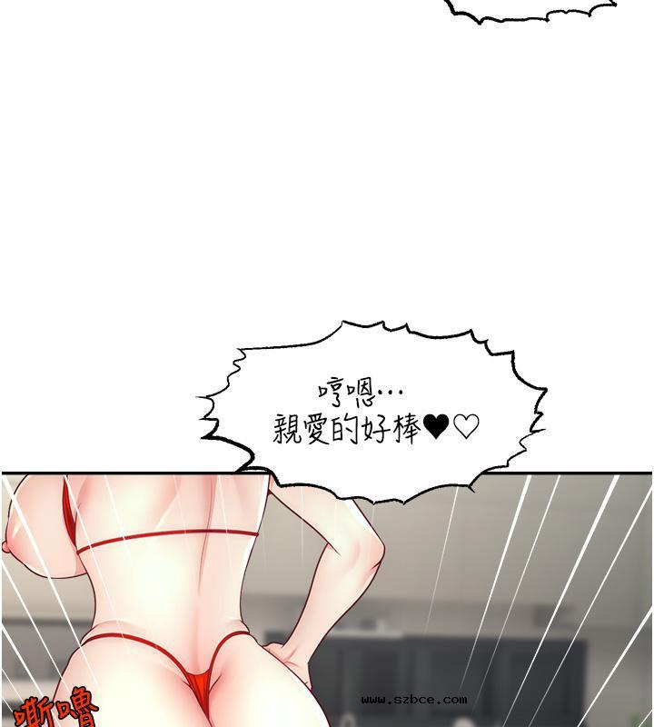 【全彩韩漫】直播主的流量密碼 第55話+後記【完】