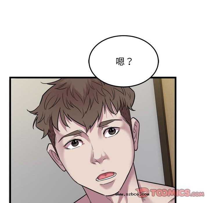 【全彩韩漫】好運出租車/好運計程車 第40話【完】