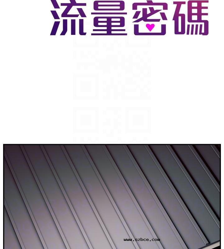 【全彩韩漫】直播主的流量密碼 第55話+後記【完】