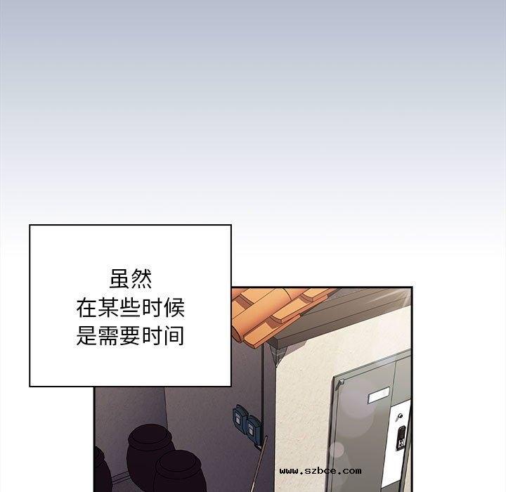 【全彩韩漫】陌生的未婚妻/不請自來的未婚妻 第91話【完】